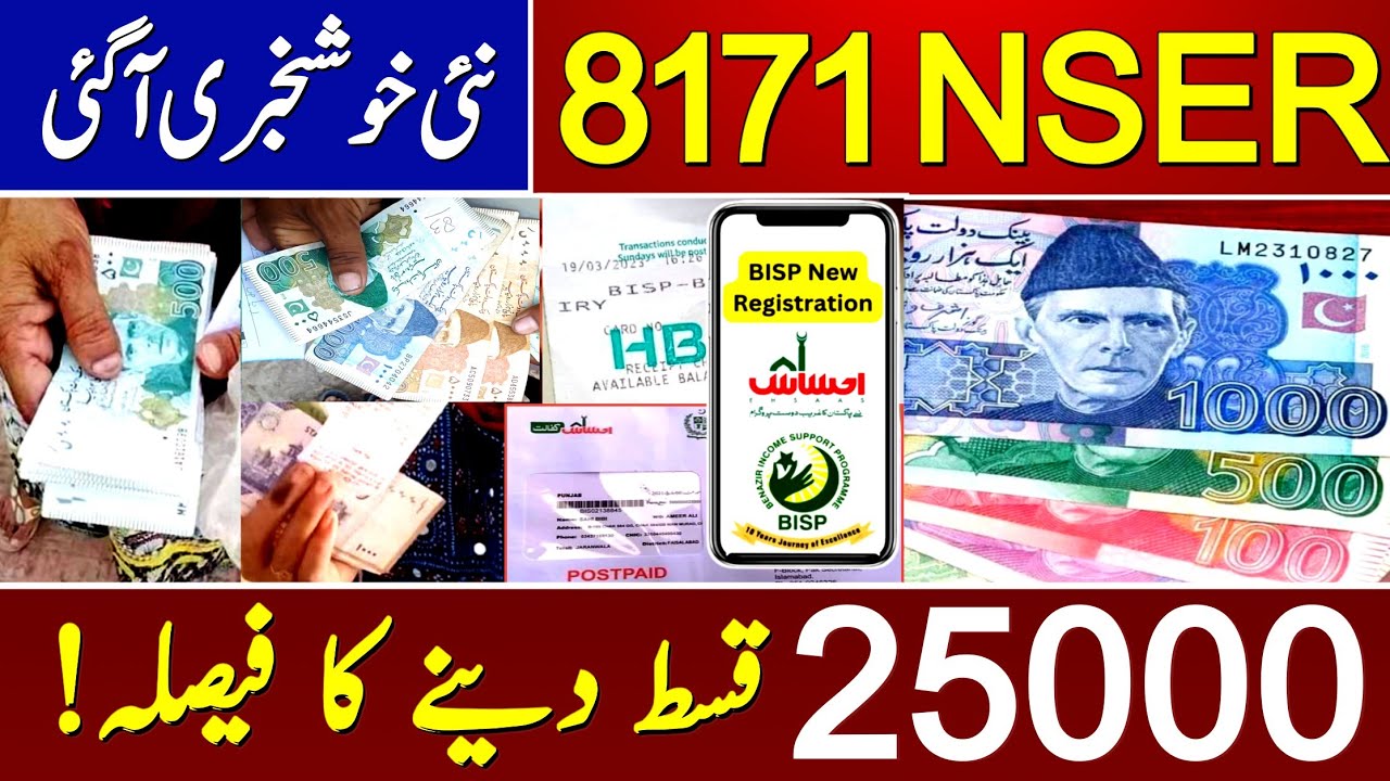8171 Ehsaas Program BISP update NSER Benazir income support program NSER