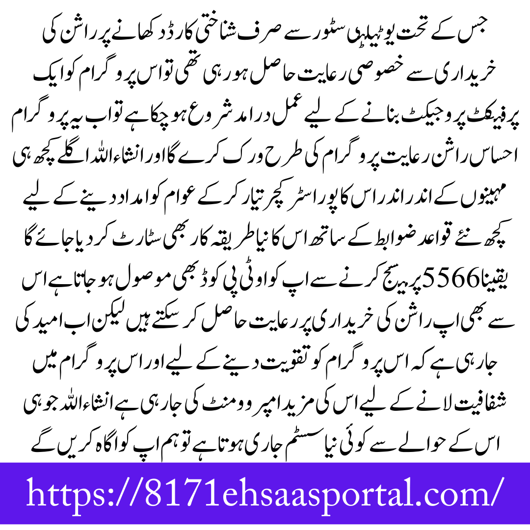 Good News BISP 9000 Payment HBL ATM - Benazir Kafalat Bank Account 